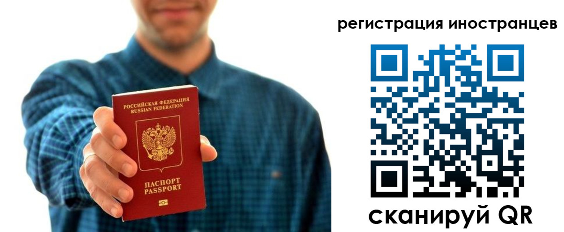 временная регистрация поиск в Холмске