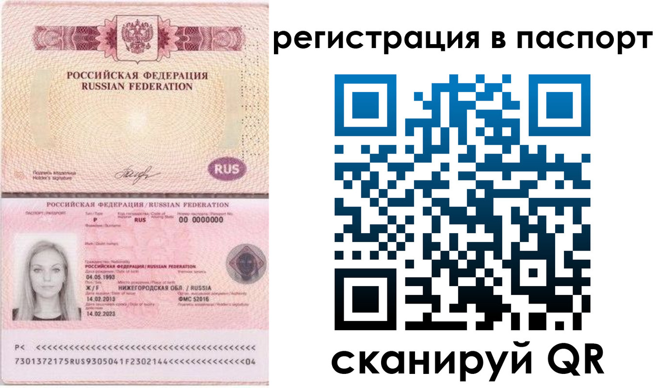 миграционный учет в Холмске