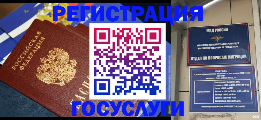 прописка в квартире в Холмске