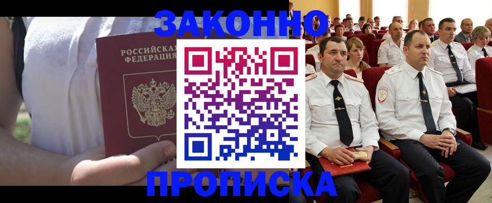 миграционный учет в Холмске