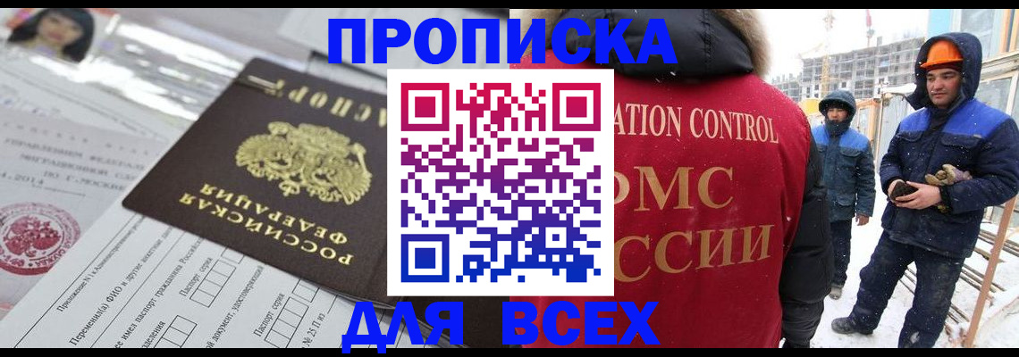 временная регистрация в Холмске